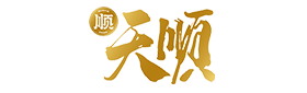 天顺娱乐